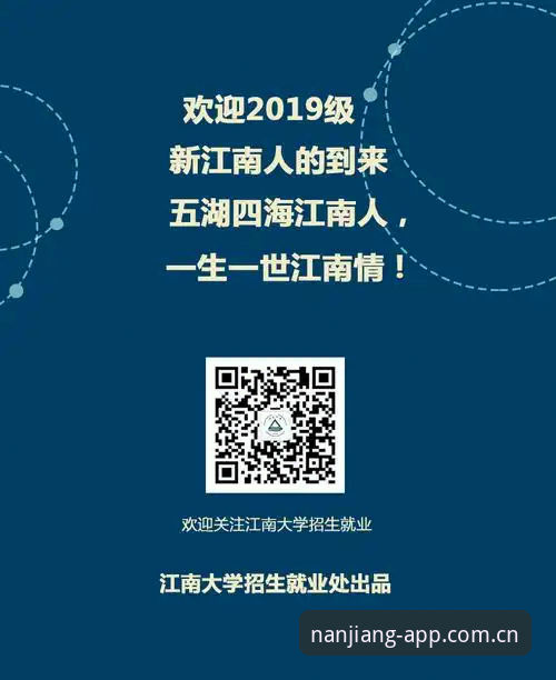 江南app官网注册登录完整指南：从下载到使用的全流程解析