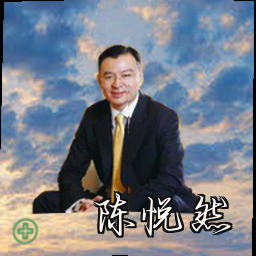 陈悦然