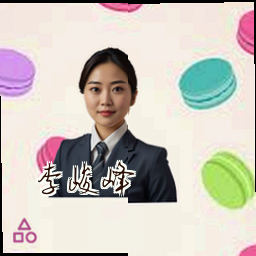 李峻峰