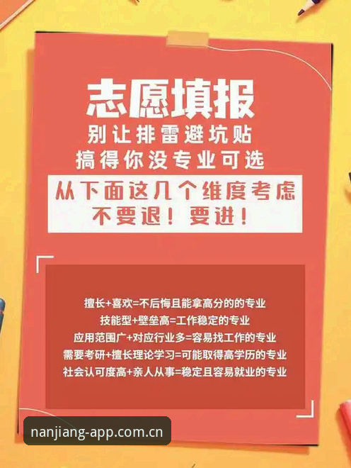 江南app怎么样手机版？5个关键维度帮你做出明智选择